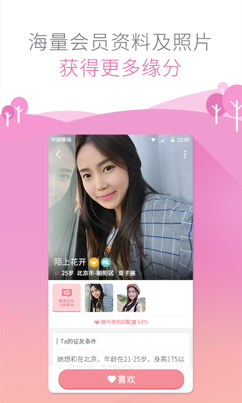 有缘网 v6.1.4