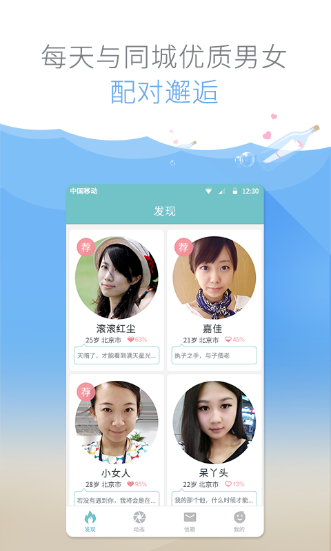 有缘网 v6.1.4