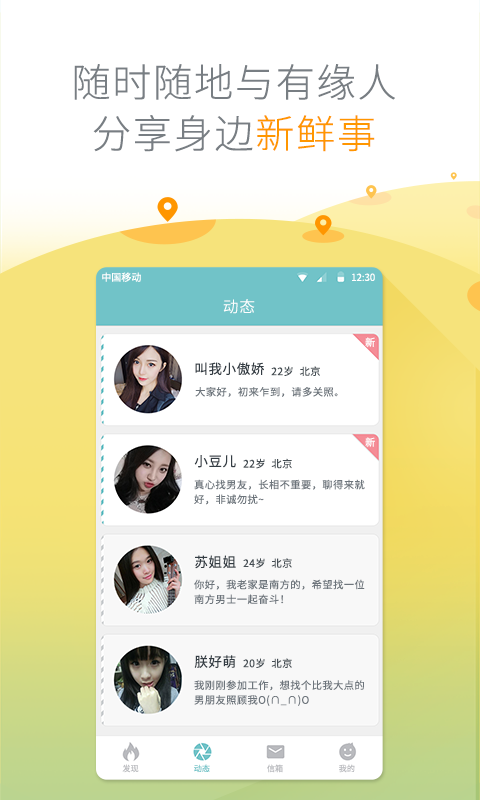有缘网 v6.1.4
