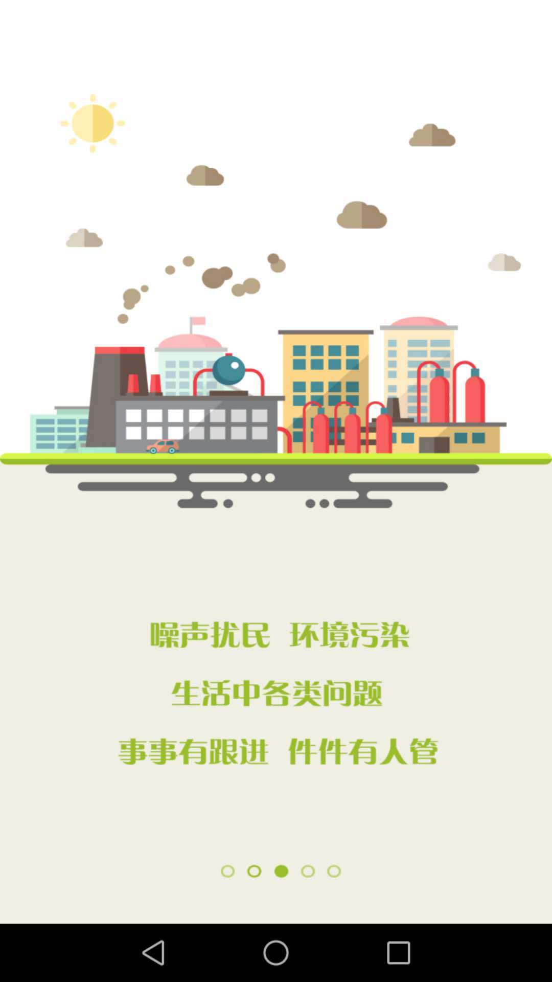 智慧韦曲 v1.0.3