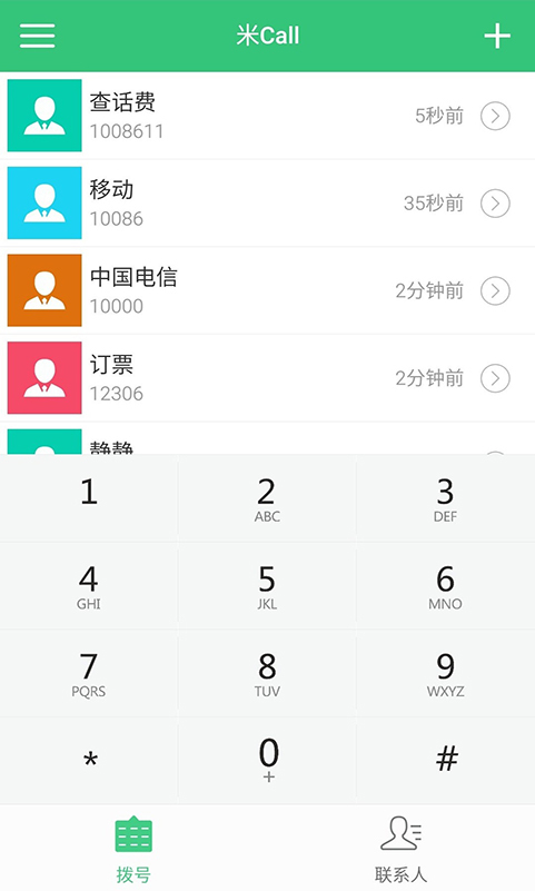 米Call v1.0.2