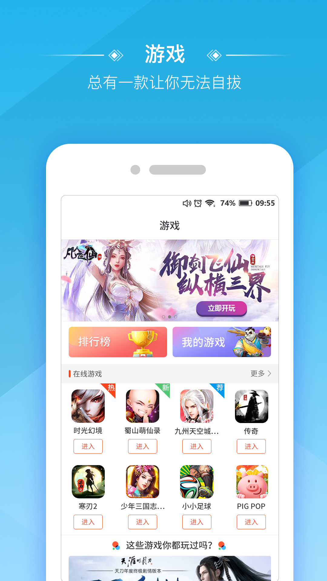 游戏葩 v1.1.5