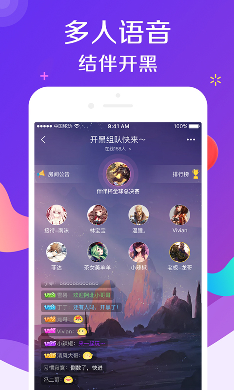 伴伴 v1.0.0.5