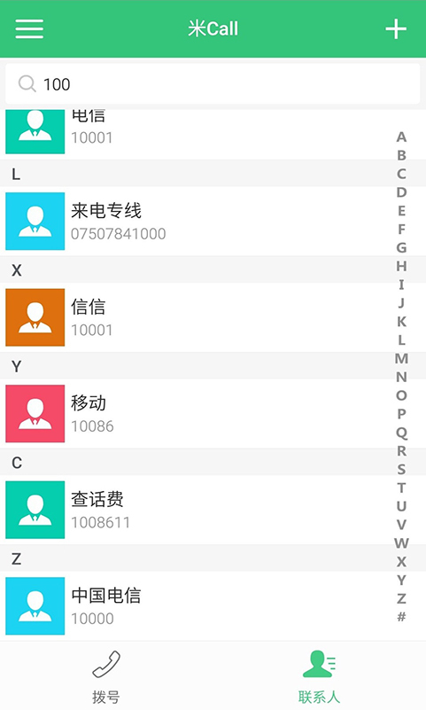米Call v1.0.2
