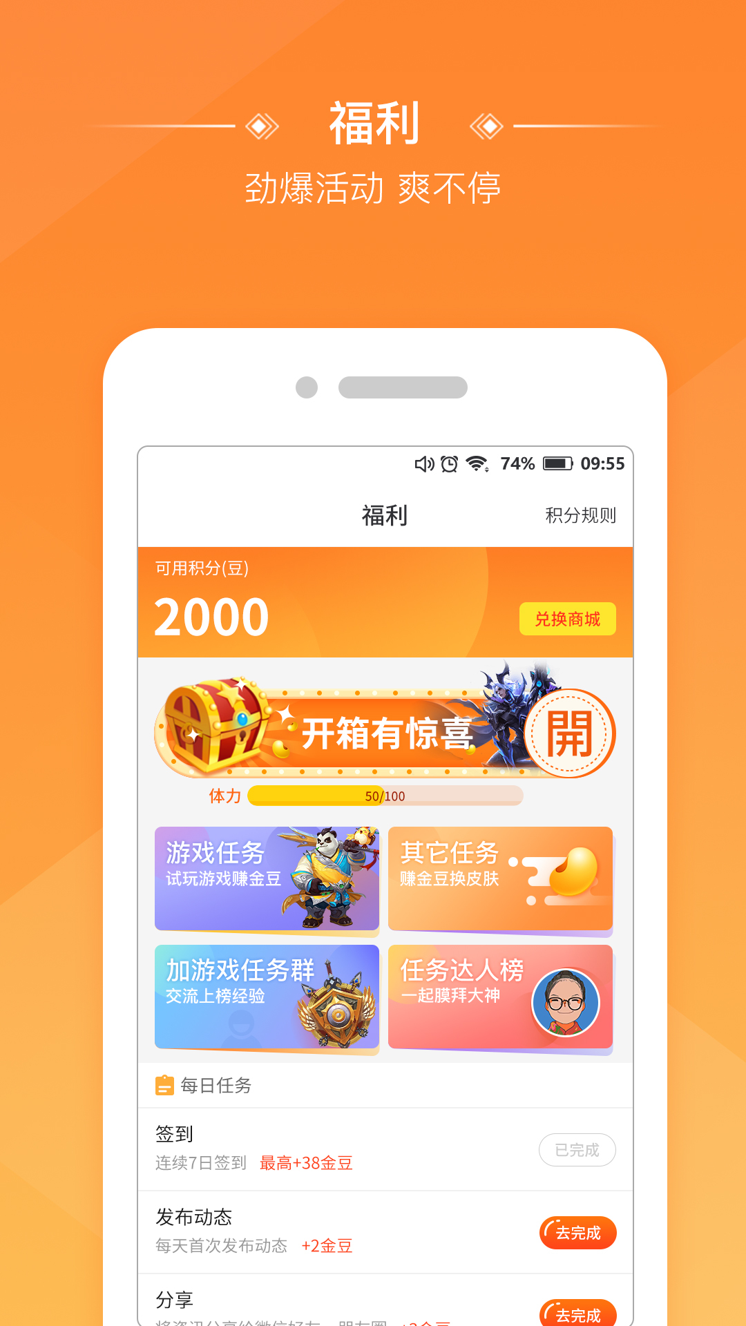 游戏葩 v1.1.5