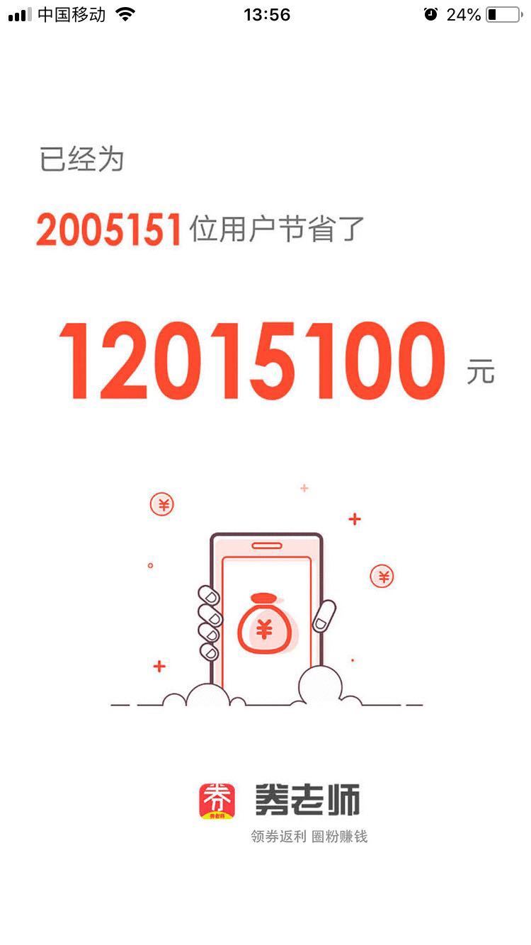 券老师 v2.10.0