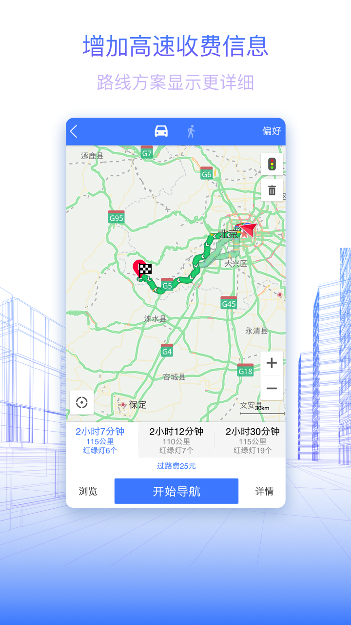 图吧导航 v9.3.2.3