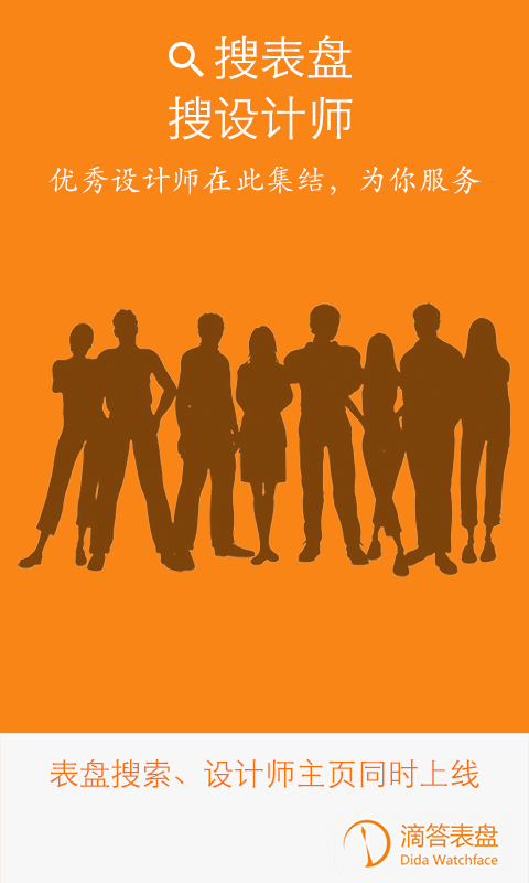 滴答表盘 v2.6.3.3