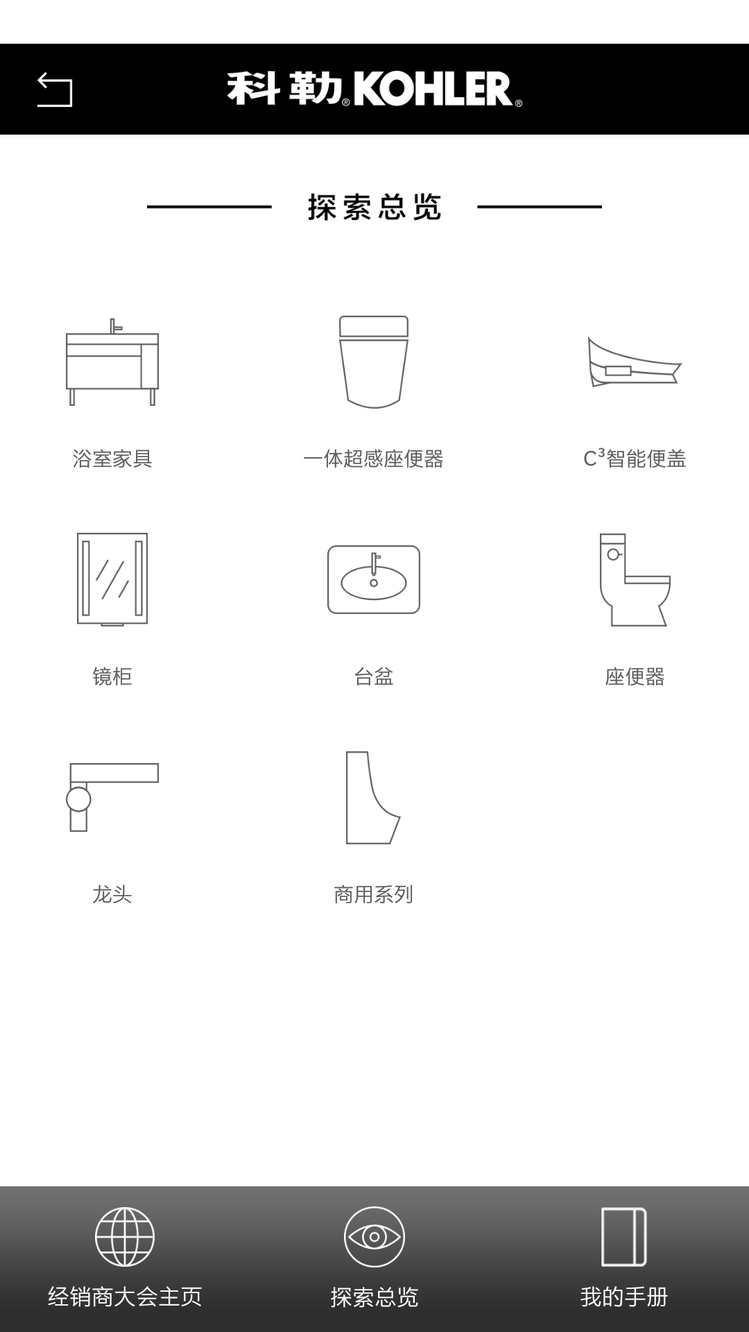 科勒 v1.0.3