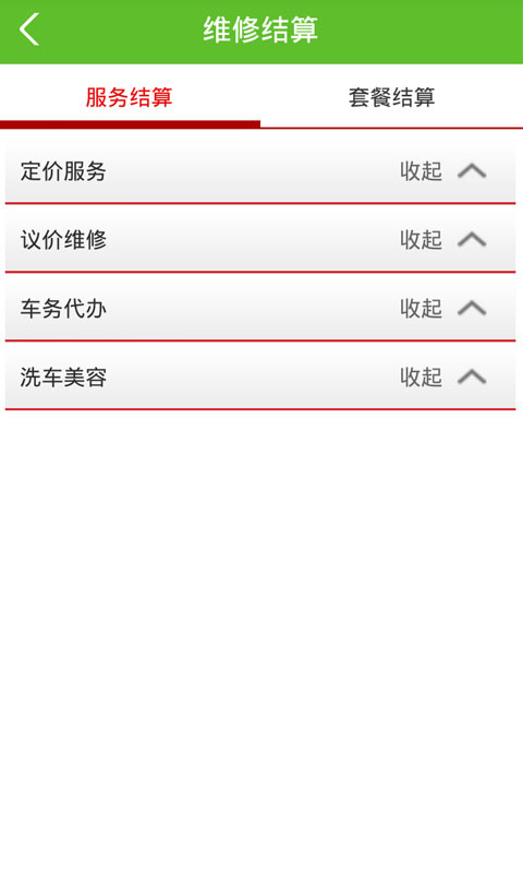 逸休联盟服务 v1.0.2