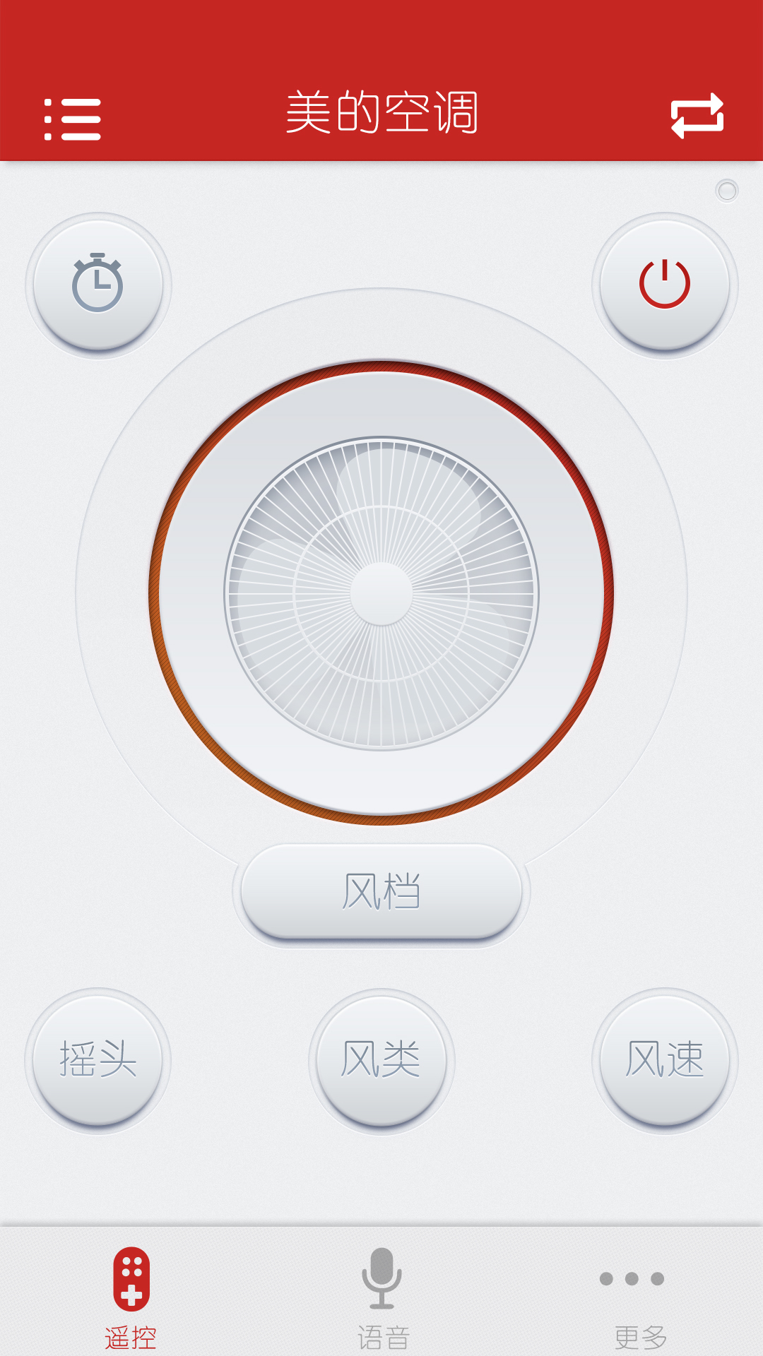 指尖遥控 v2.6.0