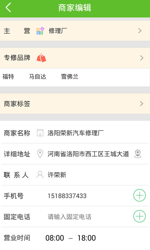逸休联盟服务 v1.0.2