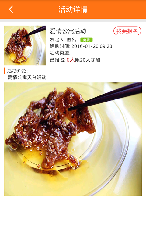 优租之家 v1.0