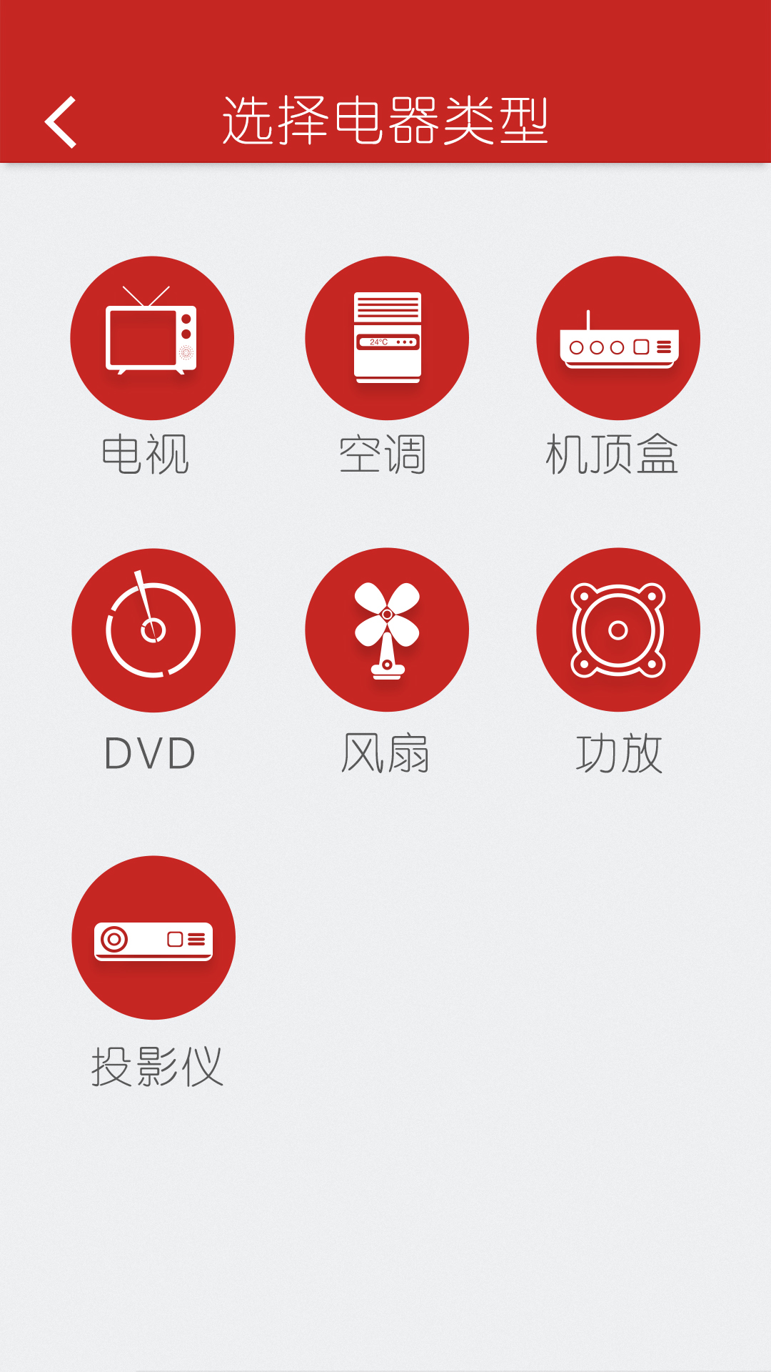 指尖遥控 v2.6.0