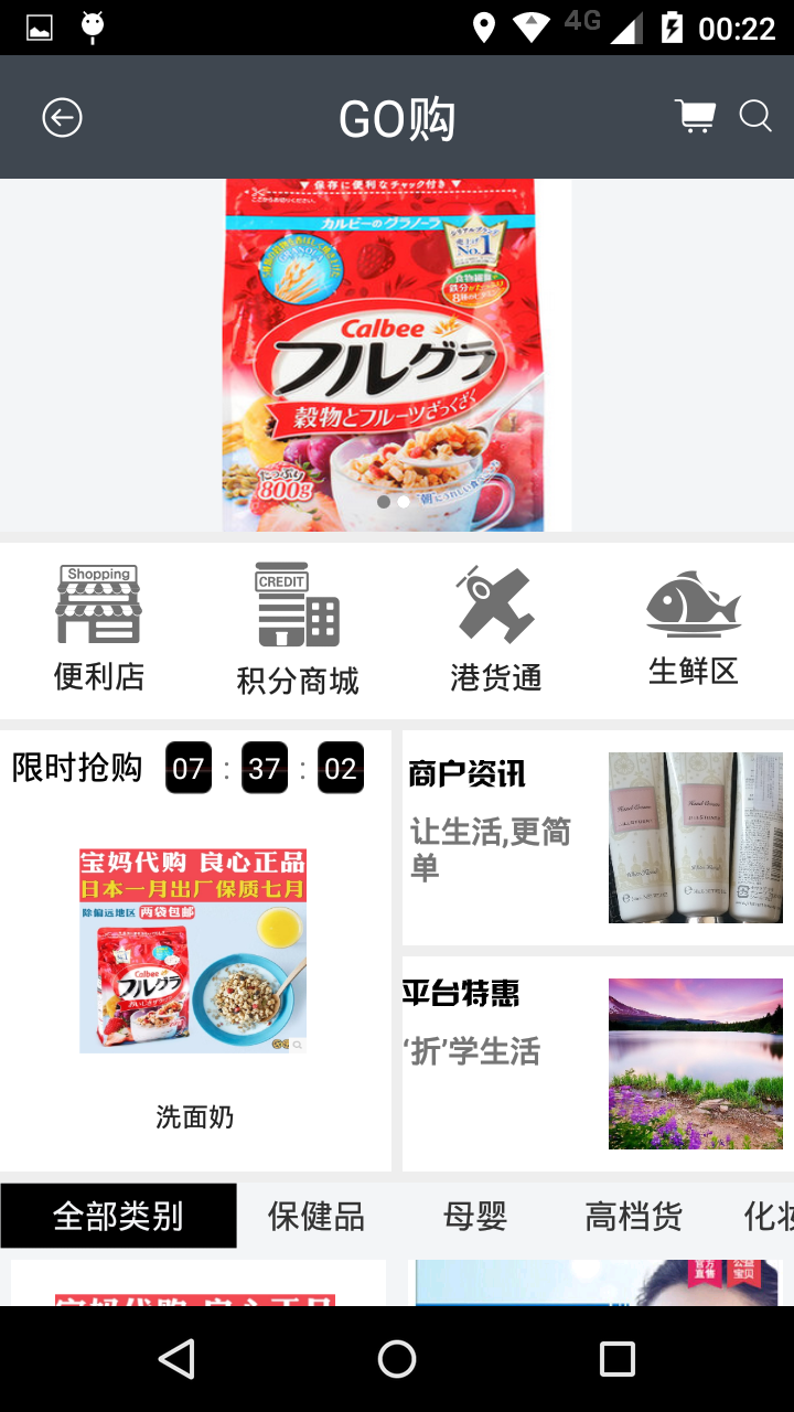 润享家 v1.0.0