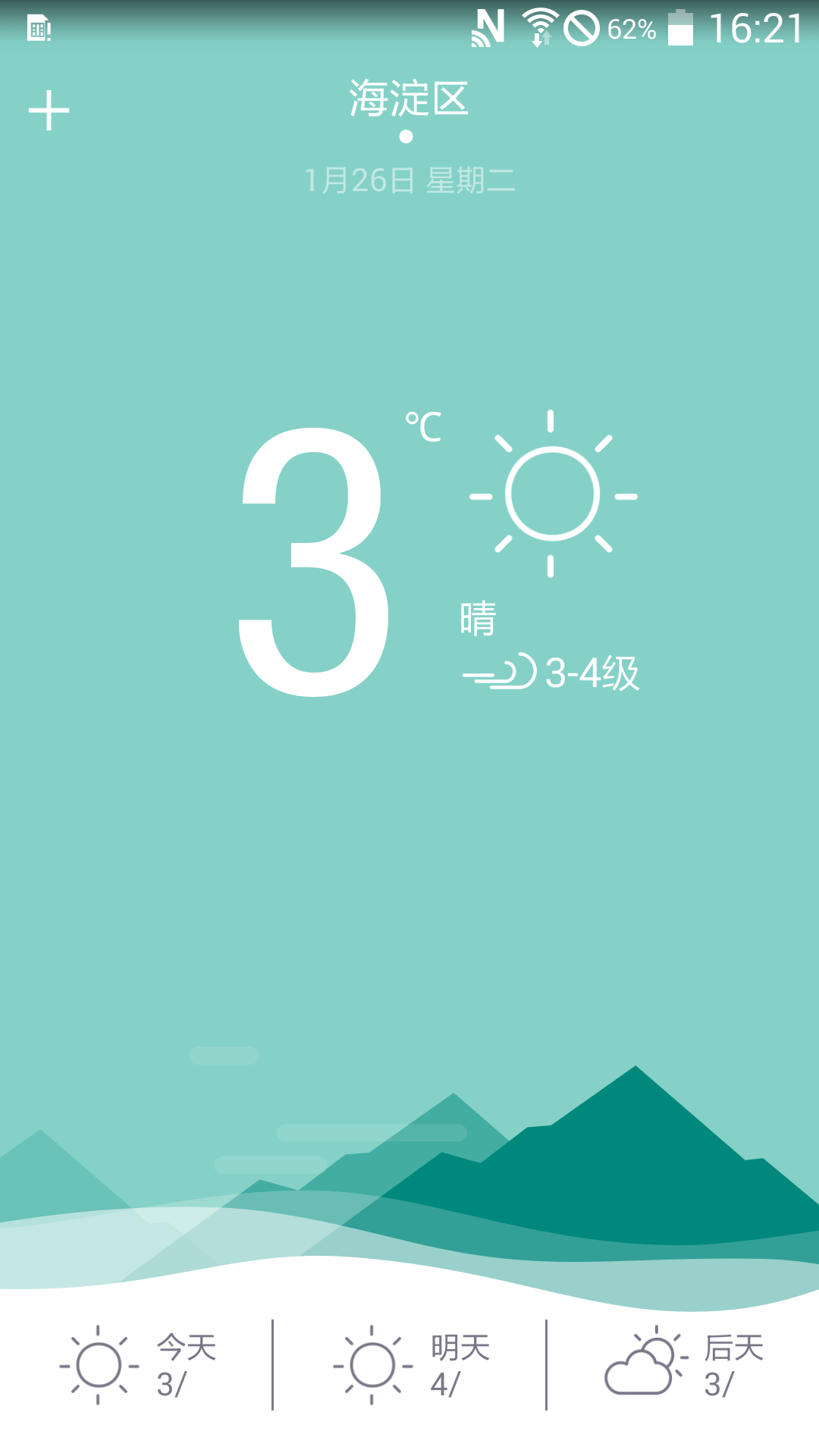 卡片天气 v1.0