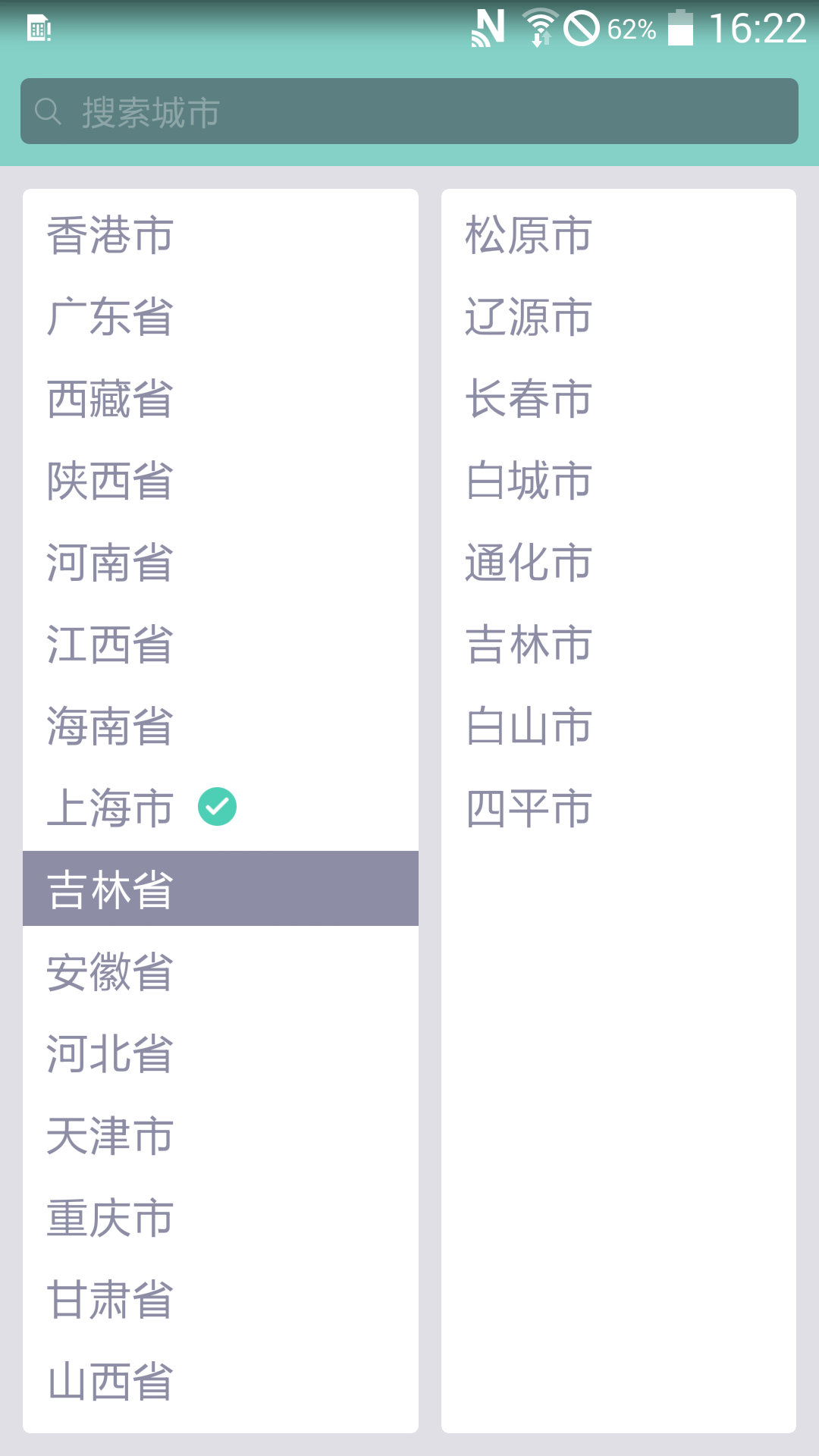 卡片天气 v1.0