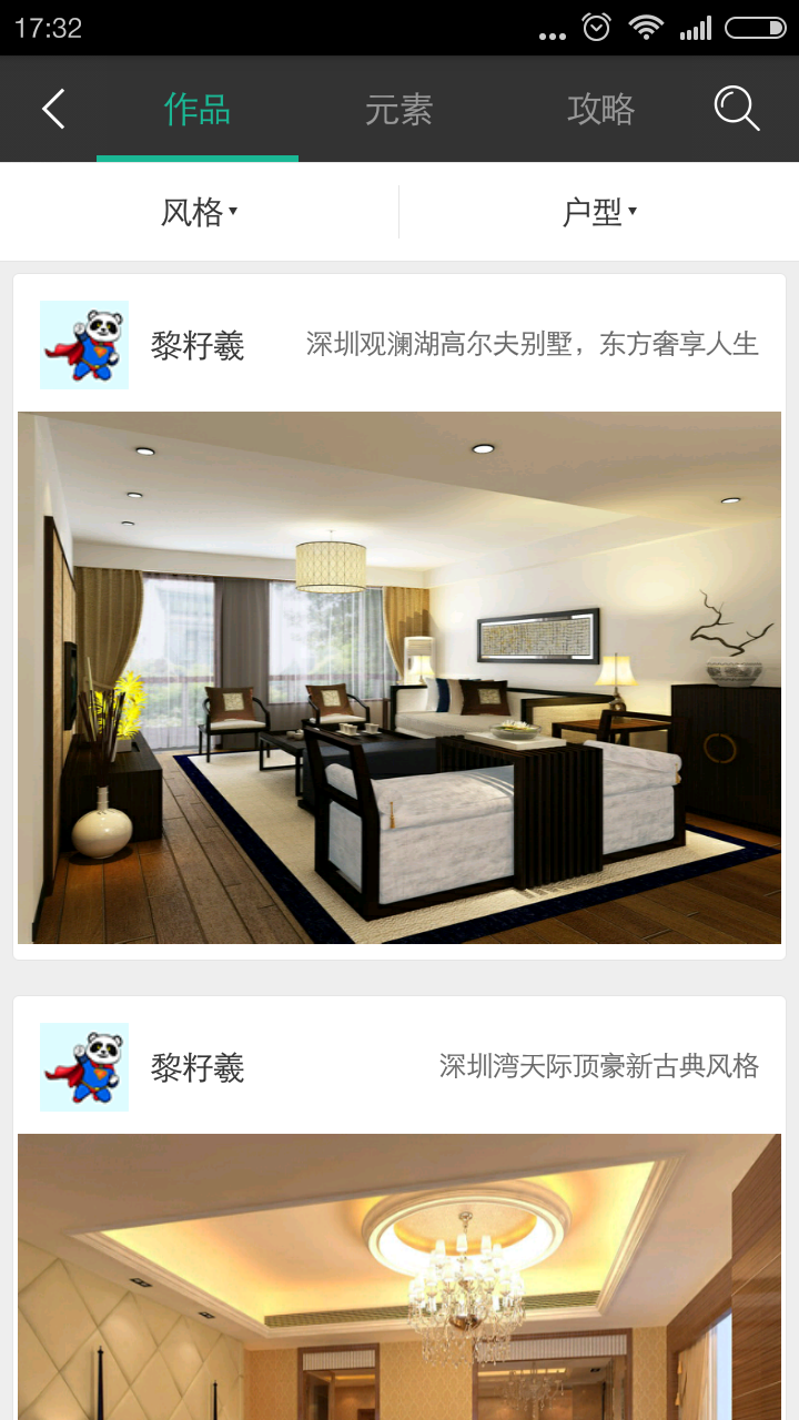 软装达人 v2.7