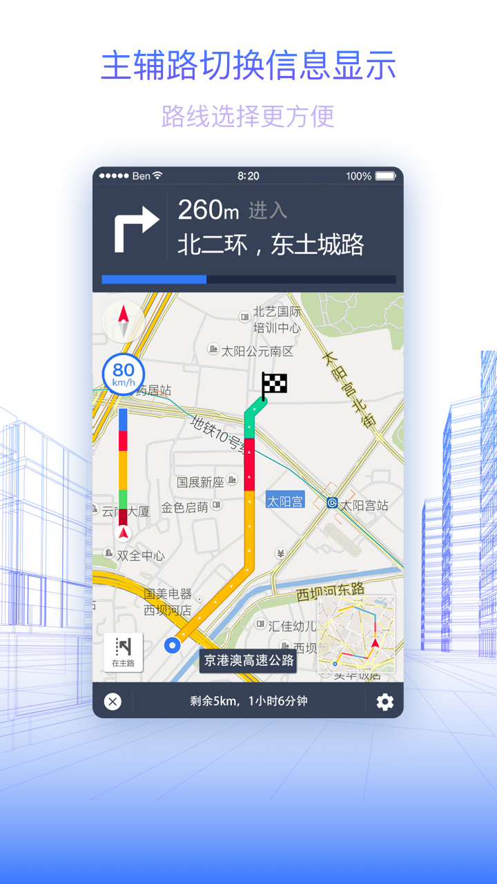 图吧导航 v9.3.2.3