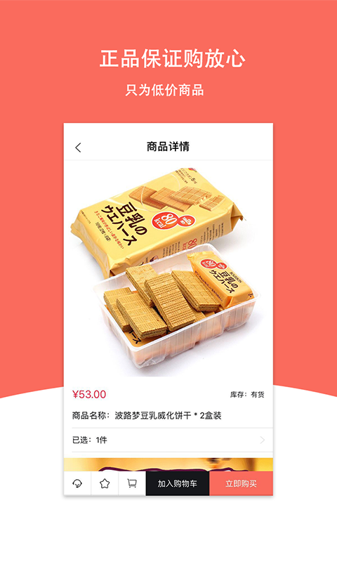 微购物 v1.3.1