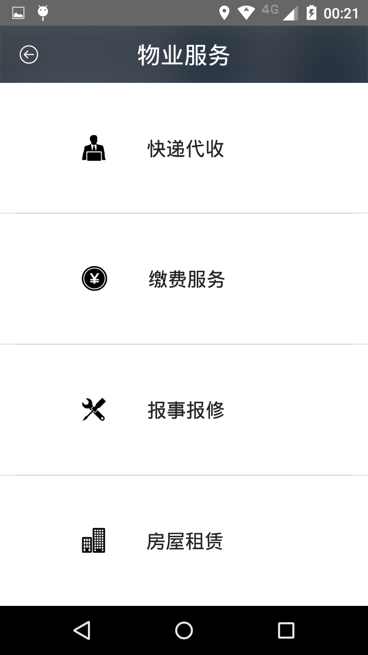 润享家 v1.0.0