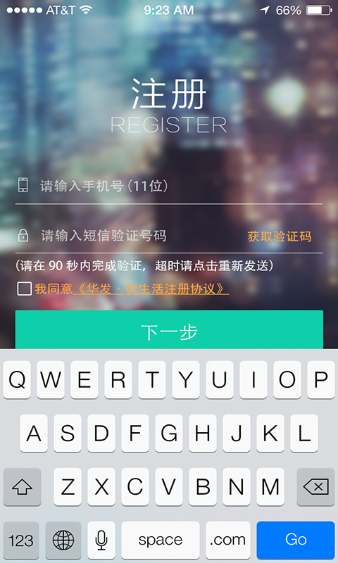 华发优生活 v1.0.15