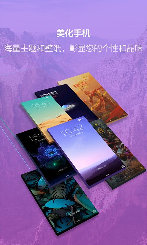 闪电锁屏 v3.62