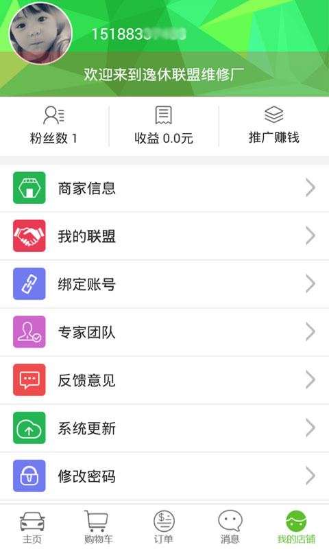 逸休联盟服务 v1.0.2