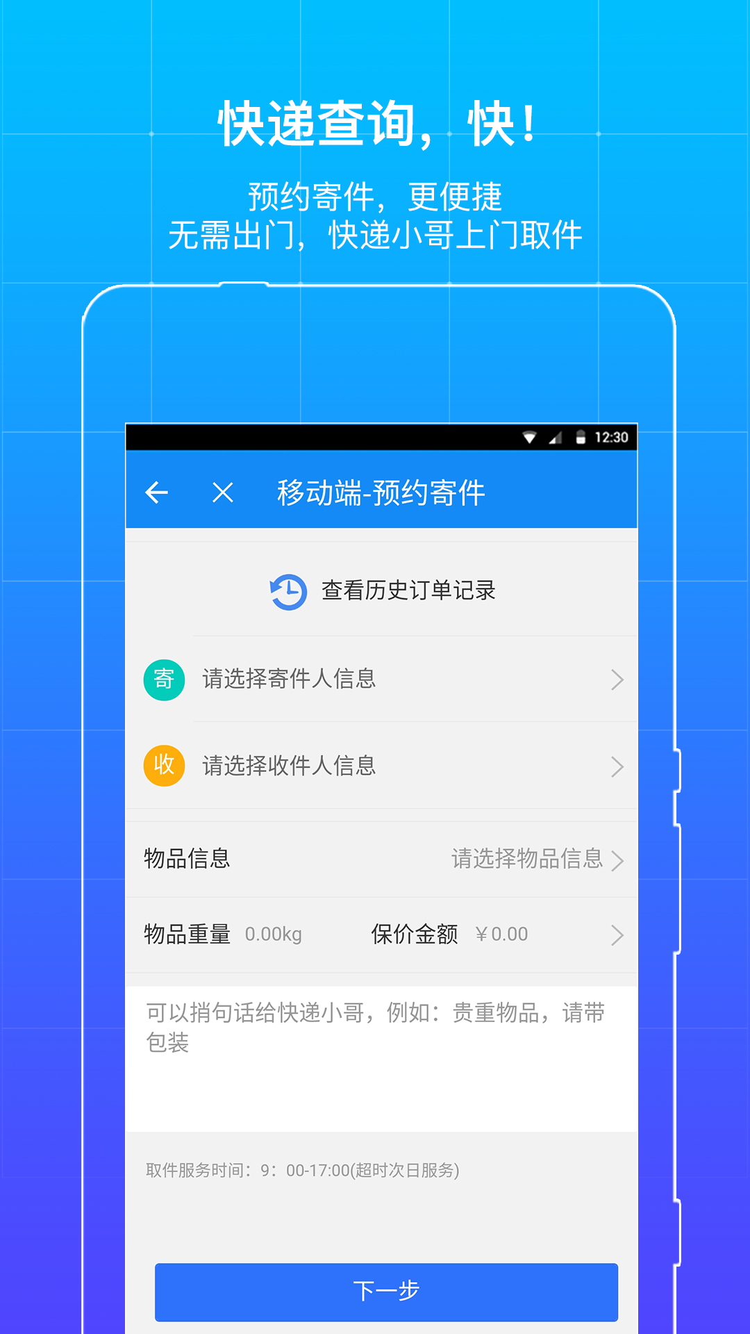 我查查 v9.5.0
