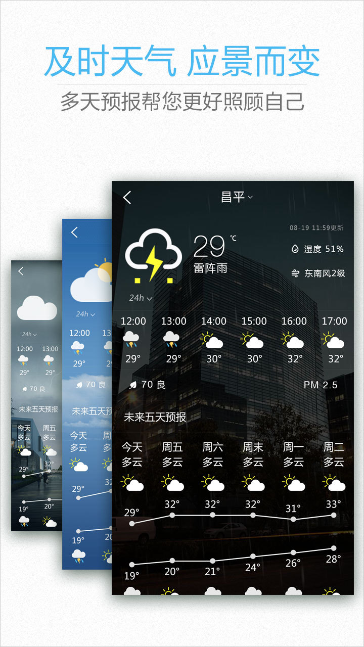 华人日历万年历 v4.5.0