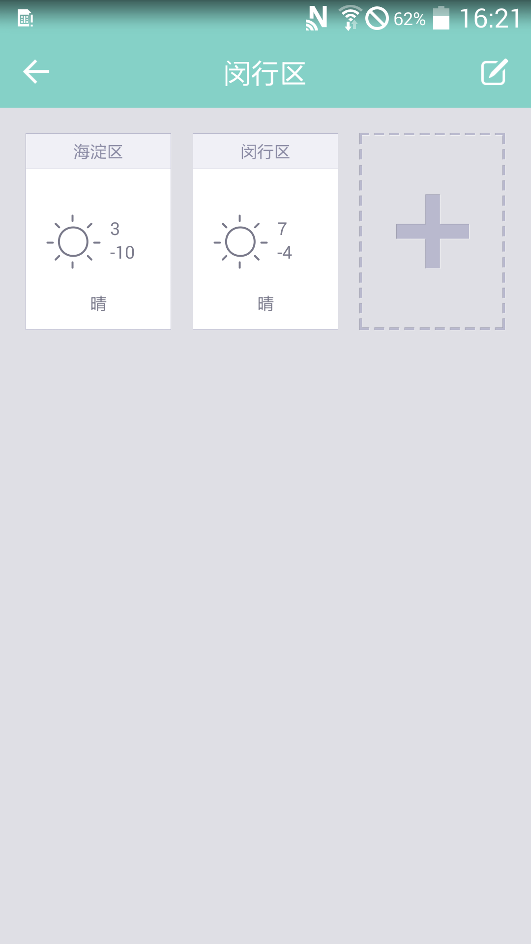 卡片天气 v1.0