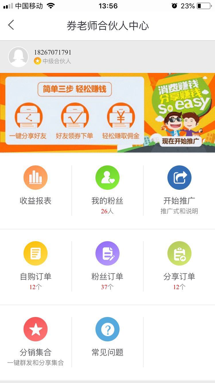 券老师 v2.10.0