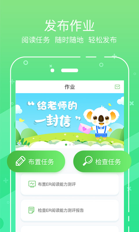 考拉阅读老师 v2.2.3