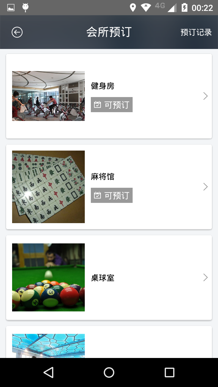 润享家 v1.0.0
