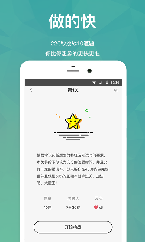 公考摇题啊 v4.2.0