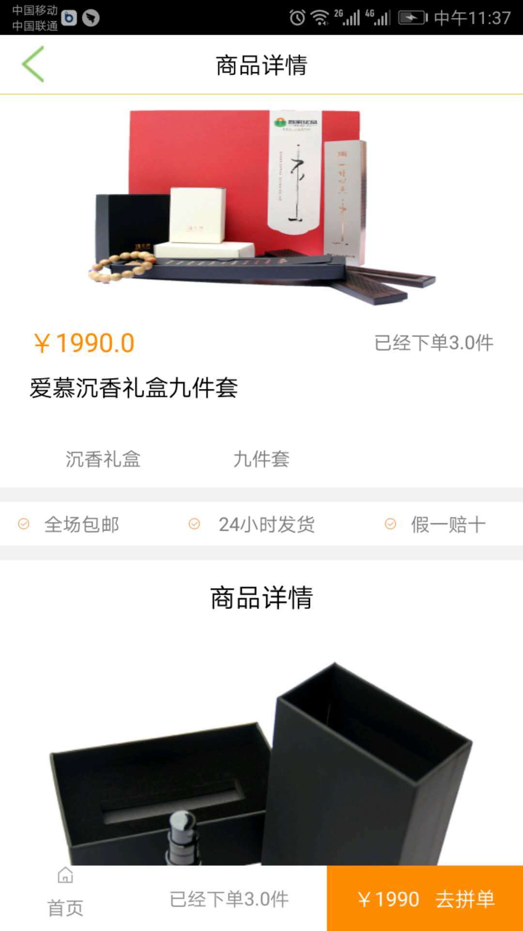 吾家优品 v1.3