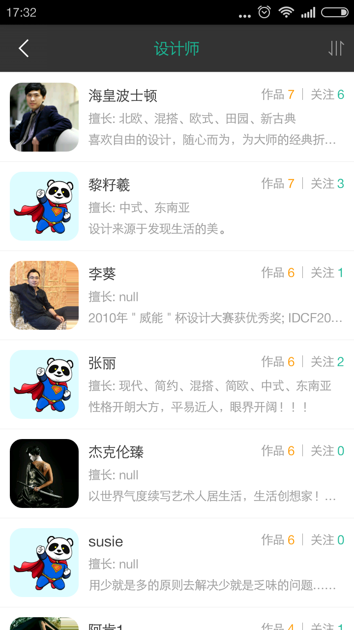 软装达人 v2.7