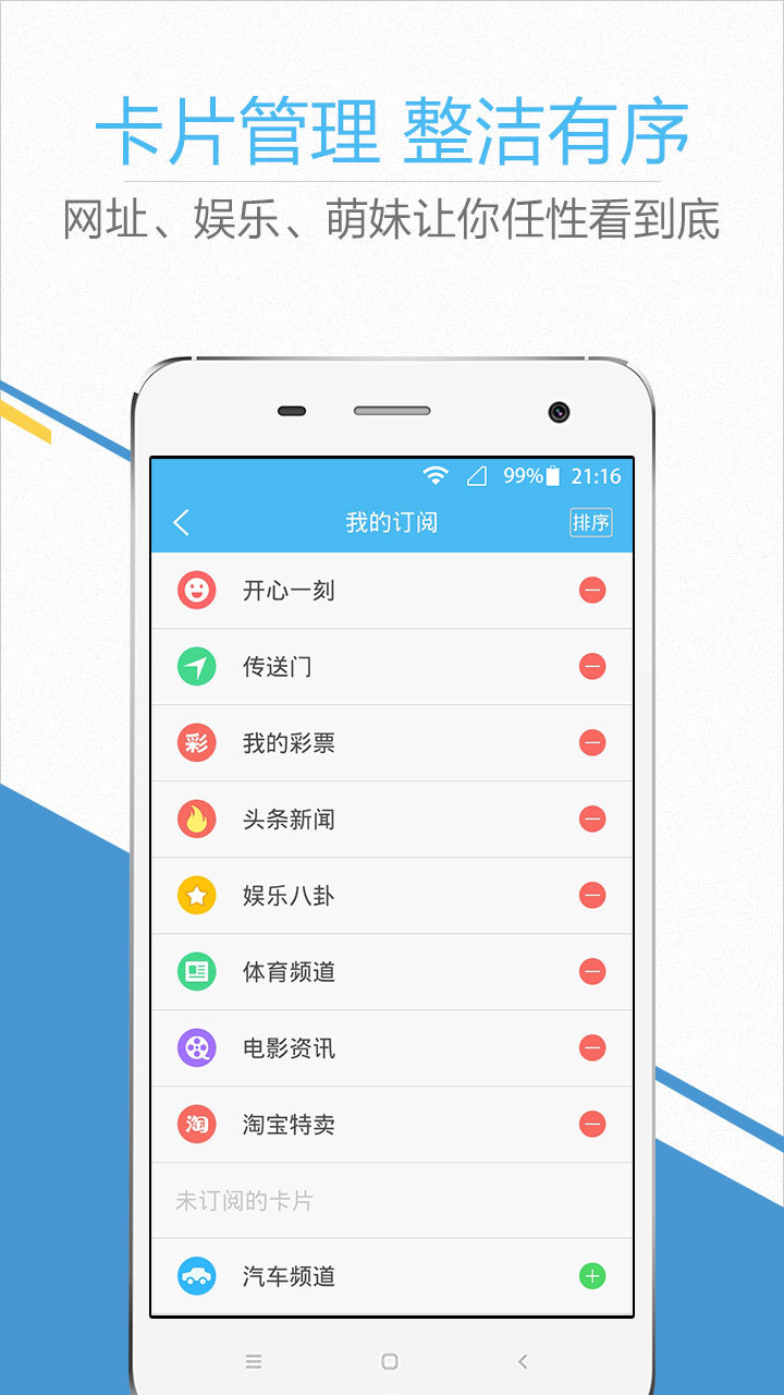 华人日历万年历 v4.5.0