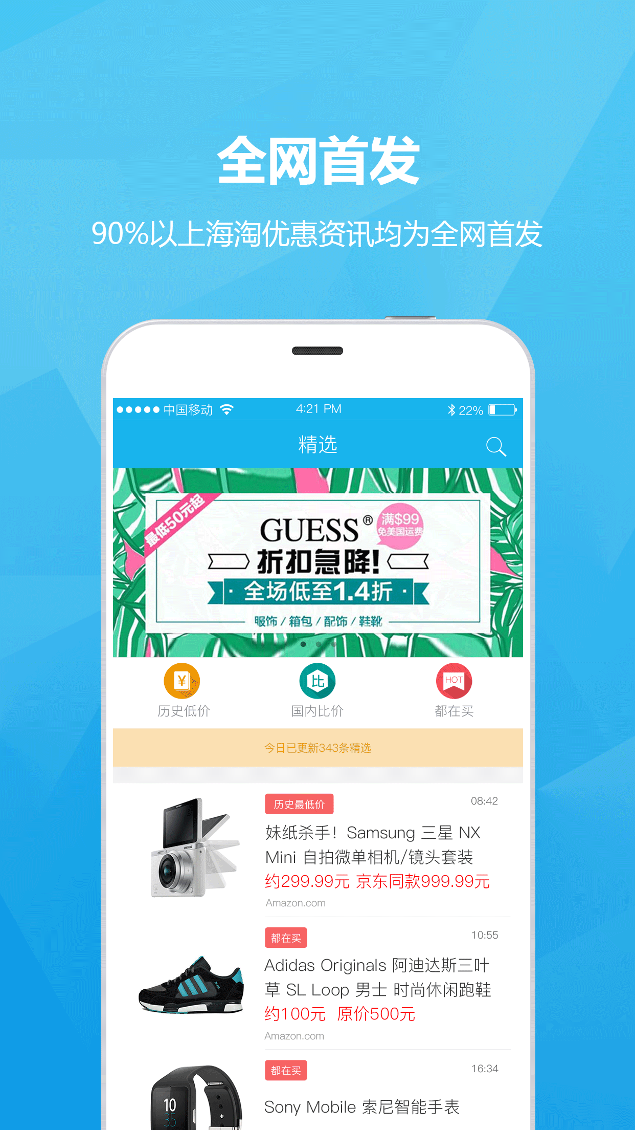 瓦拉淘 v1.2.3