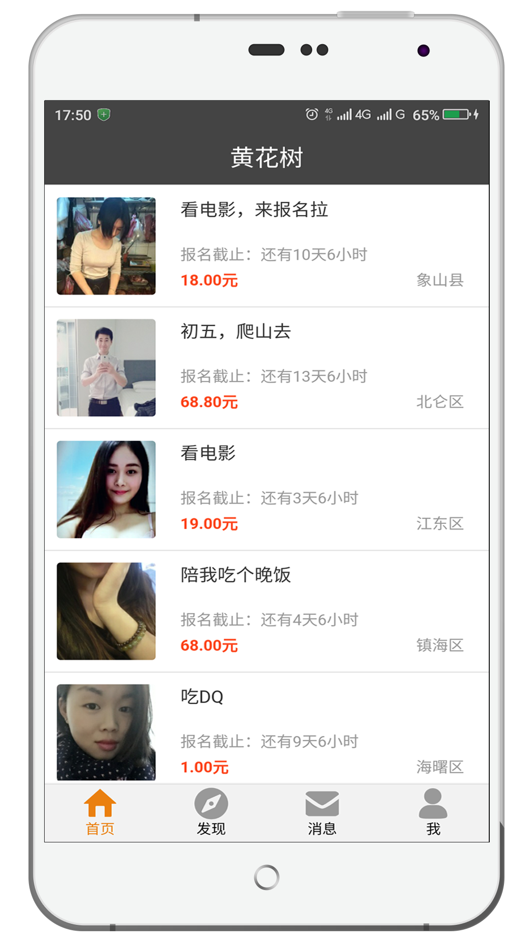 黄花树 v1.0.61