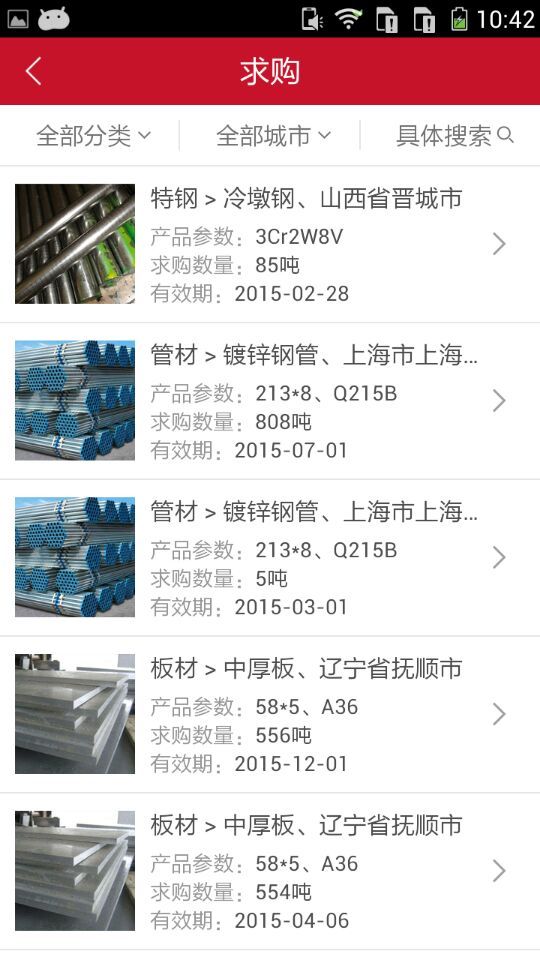 大众钢铁 v2.1