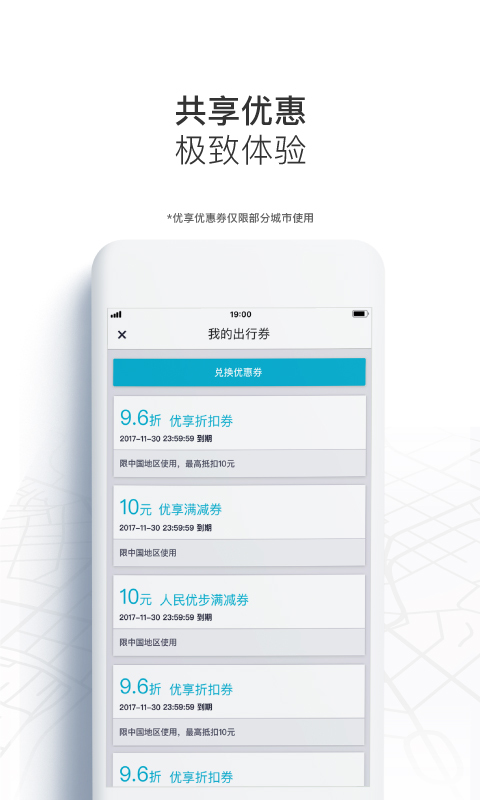 优步-Uber v5.0.6