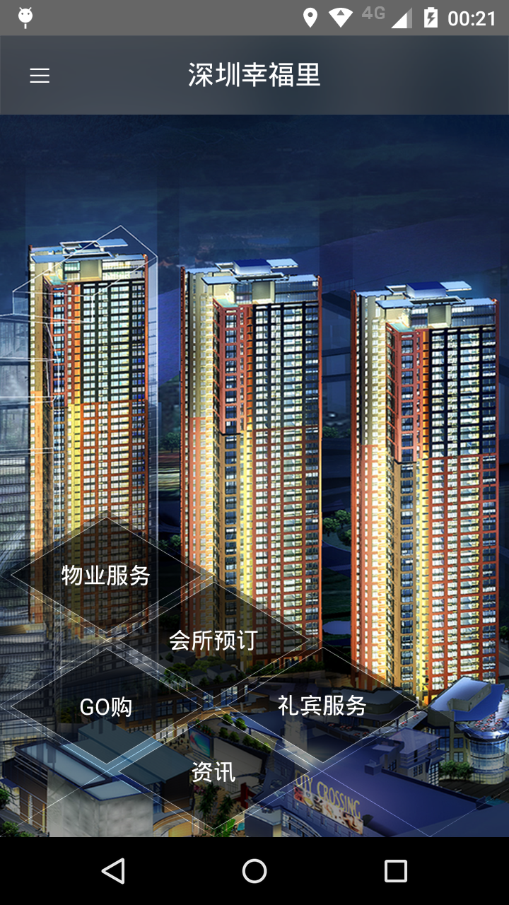 润享家 v1.0.0