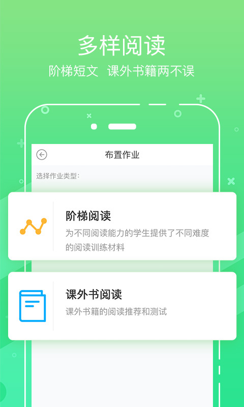 考拉阅读老师 v2.2.3