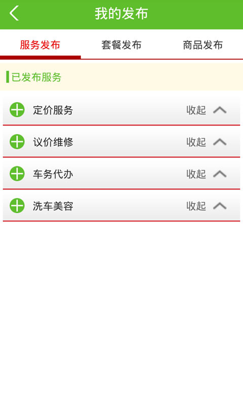 逸休联盟服务 v1.0.2
