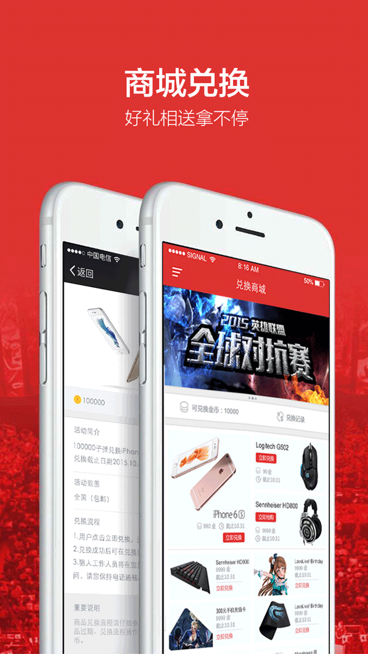 猎人竞技 v1.0.1