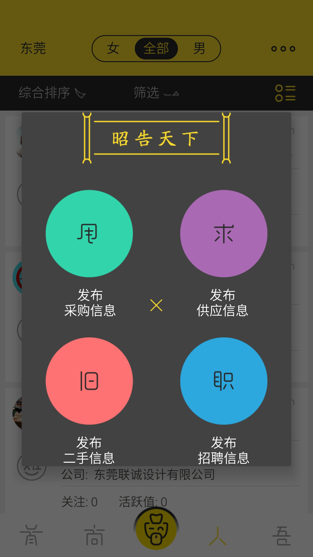 毕网 v1.0.2