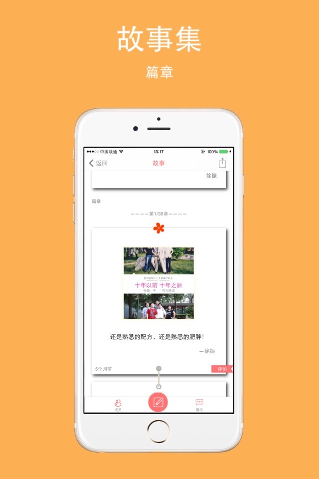 一路花开 v2.2