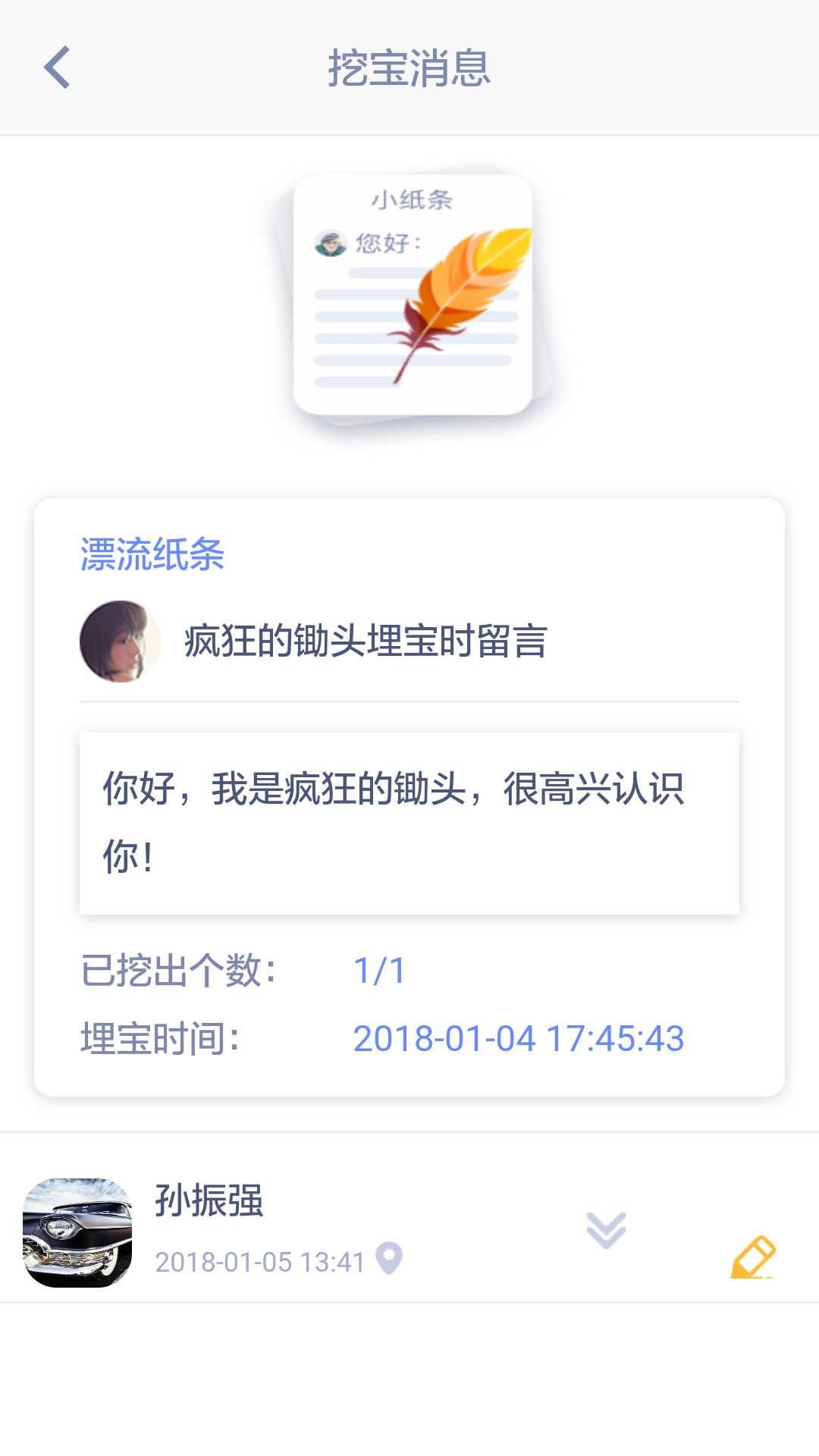 锄头帮 v1.0.2018061814