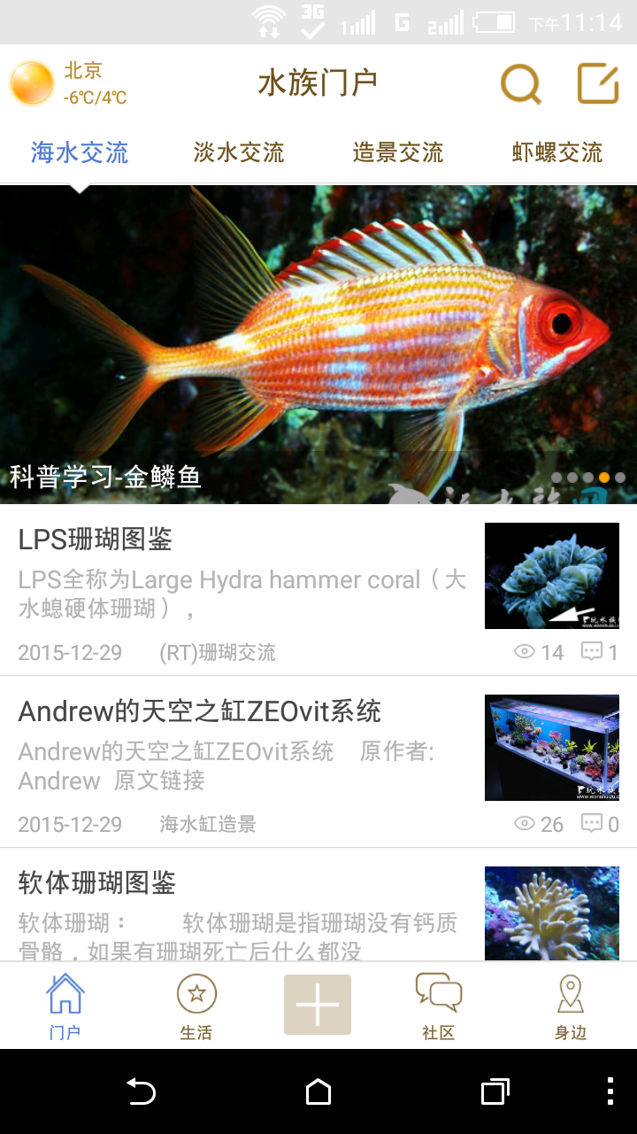 玩水族 v1.0.30